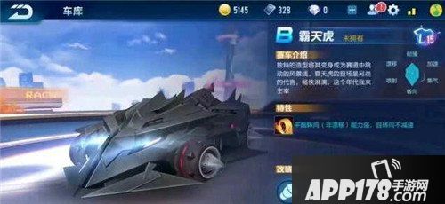 QQ飞车手游霸天虎怎么得 B车霸天虎获得方法