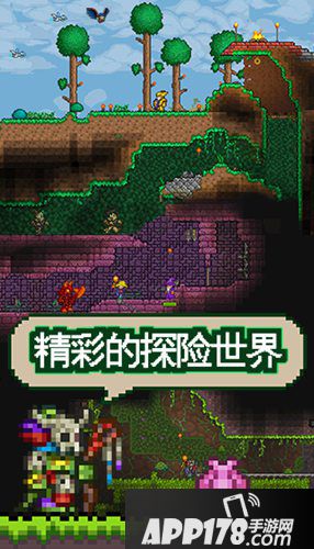 泰拉瑞亚今日安卓全平台首发 全新冒险再次起航