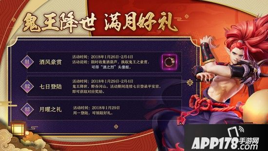 “初春盛典”活动 《决战！平安京》首部CG片花曝光
