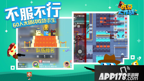 吃豆大作战玩法 