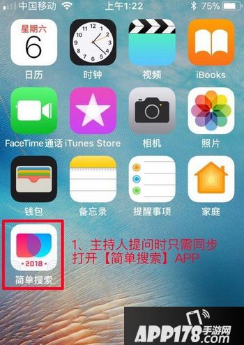 百万英雄简单搜索下载使用攻略 百万英雄简单搜索怎么用2