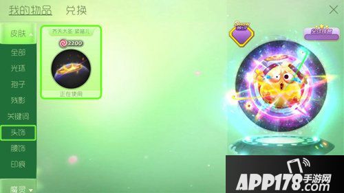 球球大作战星际大奖赛8.0新版本 可成长孢子来袭