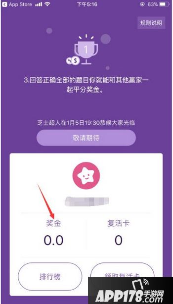 芝士超人怎么提现 映客芝士超人提现方法流程