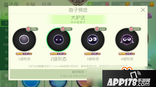 球球大作战成长孢子怎么得 成长孢子有什么用