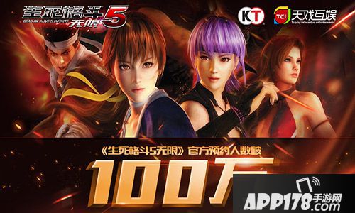 生死格斗5无限预约