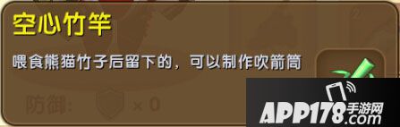 迷你世界空心竹竿怎么获得 空心竹竿获得攻略