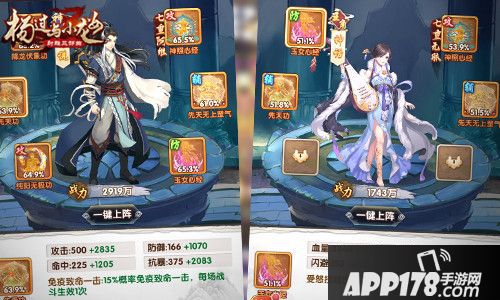 杨过与小龙女下载