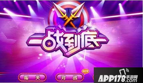 一站到底百万赢家题目答案是什么 一站到底百万赢家题库大全