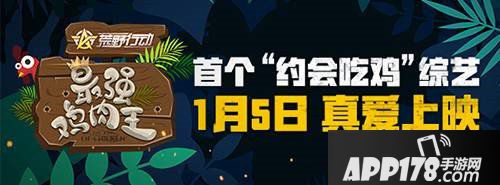 荒野行动衍生漫画突破次元壁 特战预备役热血上线