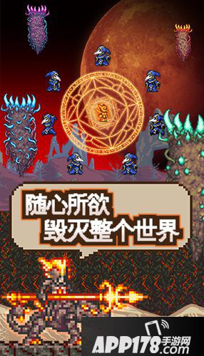 泰拉瑞亚今日安卓全平台首发 全新冒险再次起航