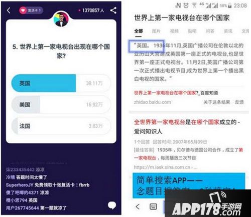 简单搜索冲顶神器怎么用 简单搜索冲顶神器是什么意思2