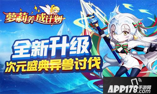 萝莉养成计划玩法 