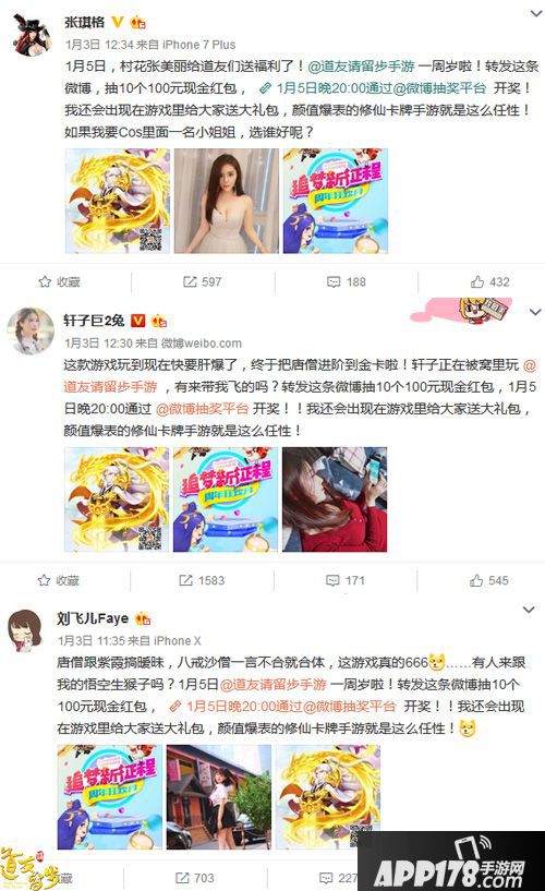 道友请留步版本 