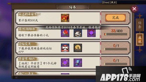 阴阳师签到500天享至尊特权 每日免费一抽