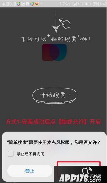 百万英雄冲顶神器怎么用 百万英雄冲顶神器下载使用教程