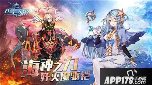 IA联动确定 《苍蓝境界》未来版本前瞻