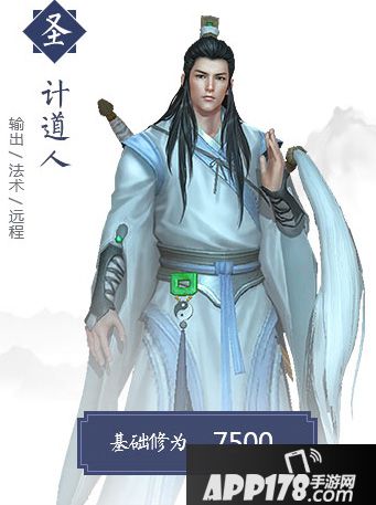 择天记手游伙伴计道人介绍 伙伴计道人怎么样