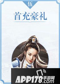 择天记手游九大福利来袭 助阵道友征战三界