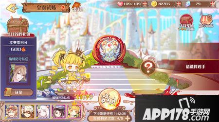 食之契约竞技场 