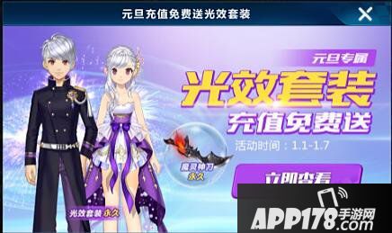 QQ飞车手游光效套装怎么获得 永久光效套装获得方法