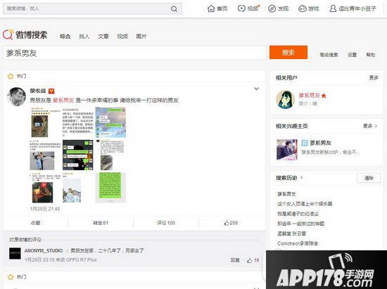 微博热搜榜怎么没了 新浪微博热搜榜找不到怎么回事1