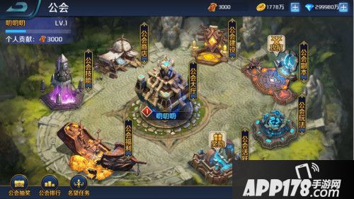 英魂外传公会战 