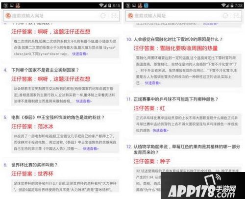 百万英雄答题辅助软件好用吗 百万英雄答题辅助工具评测7