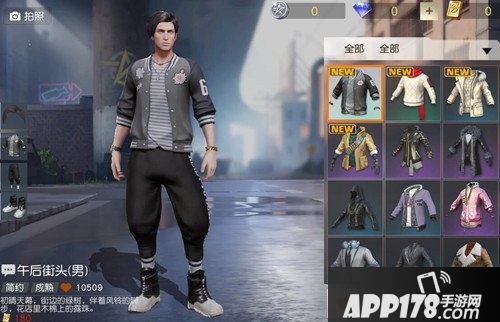 荒野行动都午后街头套装多少钱 午后街头获得攻略