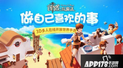 创造与魔法资源 