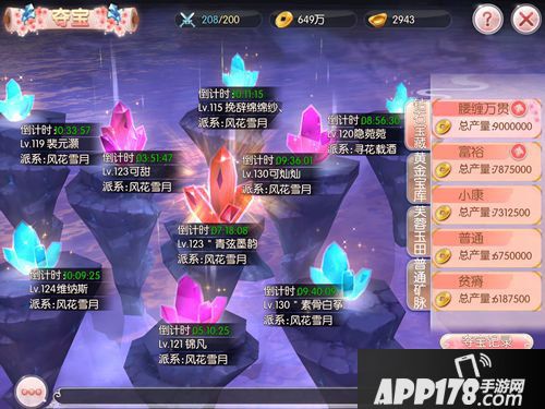 芈月传之传奇佳人夺宝玩法