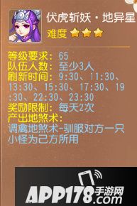 梦幻西游手游不周山神怎么打 不周山神打法攻略