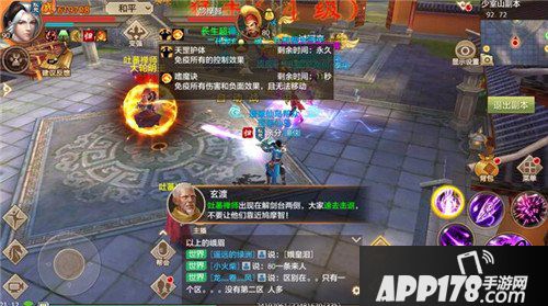 天龙八部手游新帮会副本开启 决战少室山副本来袭