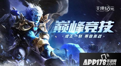 天使纪元精灵玩法