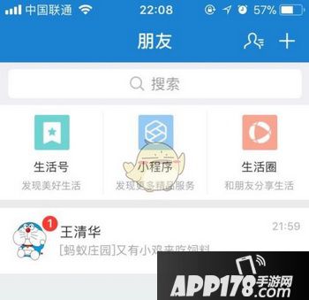 支付宝蚂蚁庄园怎么防止偷吃 支付宝蚂蚁庄园怎么不被偷吃2