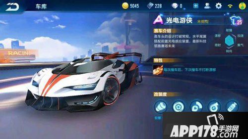 QQ飞车手游光电游侠多少钱 QQ飞车手游光电游侠售价