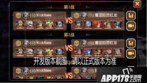 跨服竞技 《小冰冰传奇》混乱星门来袭