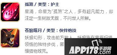 择天记手游伙伴斡夫折袖介绍 伙伴斡夫折袖怎么样