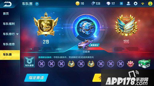 QQ飞车手游车队赛怎么玩 QQ飞车手游车队赛玩法攻略