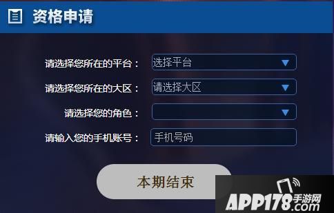 王者荣耀体验服开启高分段申请通道 体验服奖励修改
