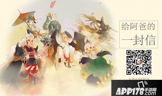 “初春盛典”活动 《决战！平安京》首部CG片花曝光