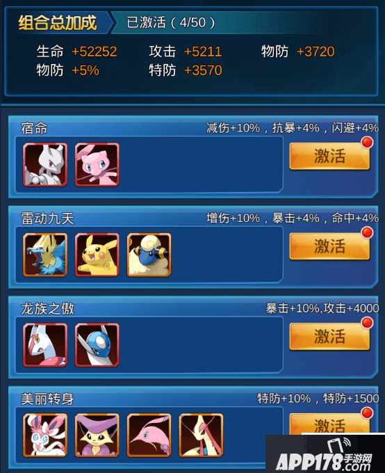 精灵总动员首发 