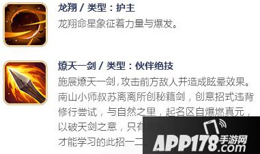 择天记手游伙伴苟寒食介绍 伙伴苟寒食怎么样