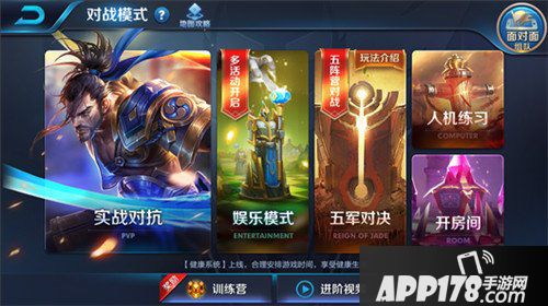 王者荣耀1月29日正式服“新春资料片”版本更新公告