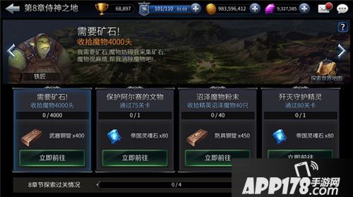 末日的第53天快速升级 