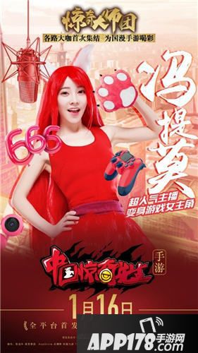 中国惊奇先生介绍 