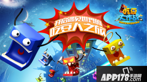 吃豆大作战测试 