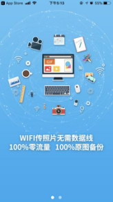 相册飞船换新装 新logo火力全开6