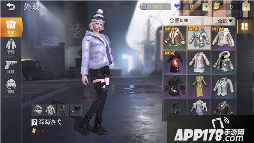 荒野行动深海游弋