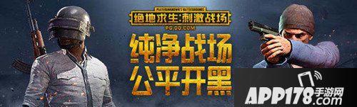 绝地求生刺激战场什么时候出 绝地求生刺激战场上线时间