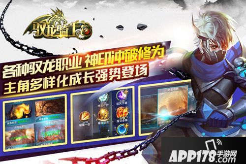 驭龙骑士团玩法 